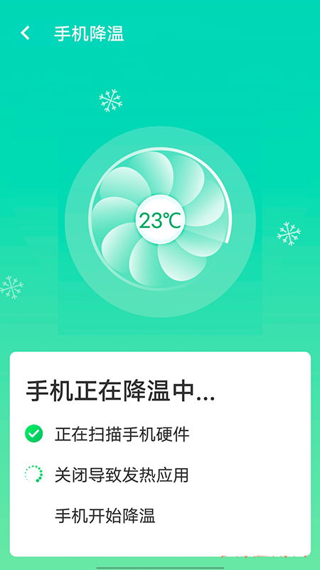 wifi口袋精灵  v1.0.0图2