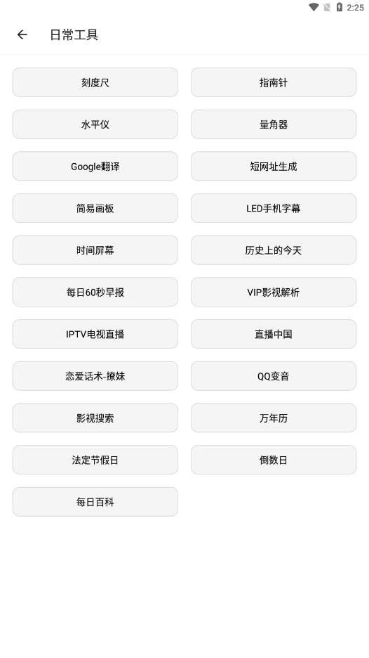 宇宙工具箱  v1.2.9图1