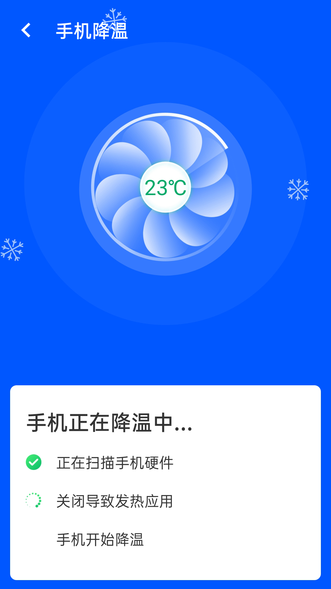 光速wifi  v1.0.0图3