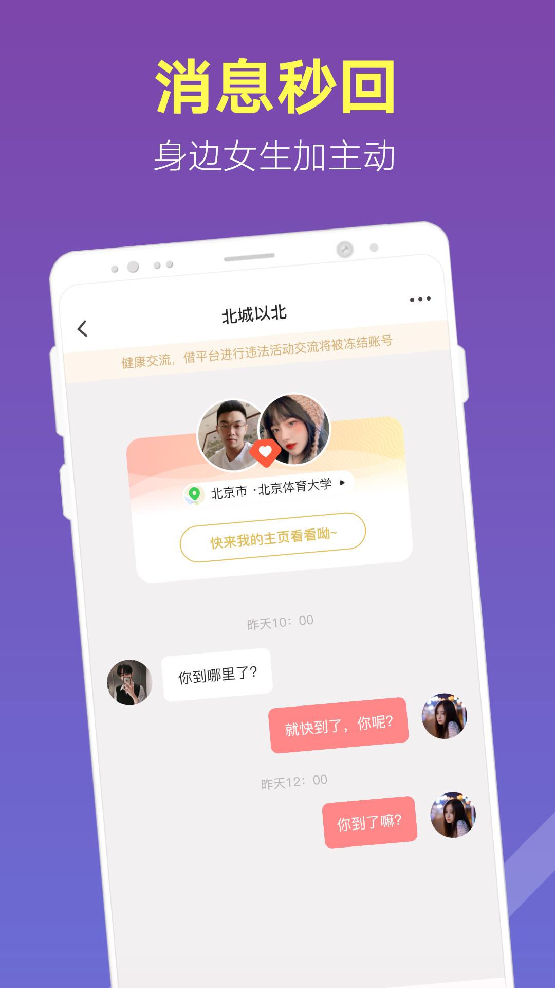 蜜桃园交友  v1.0.1图3