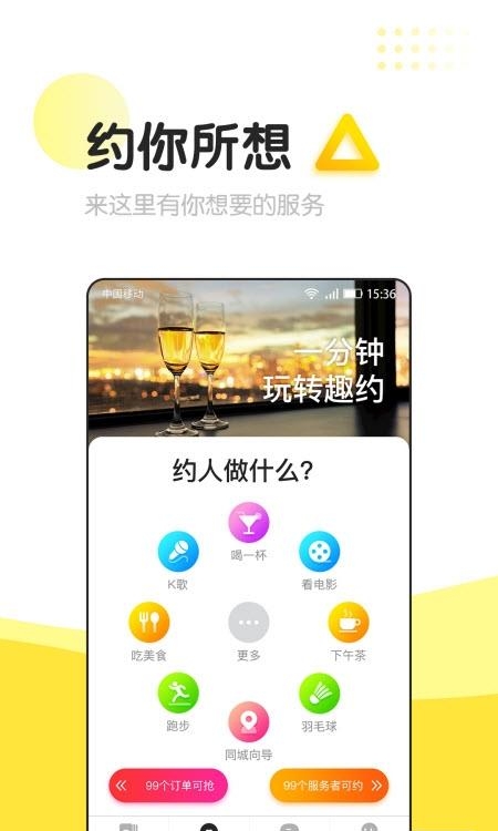 信趣  v5.2.0图3