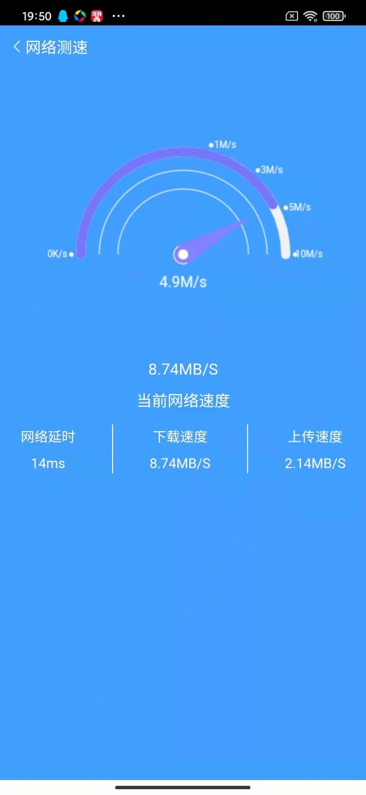 网络小行家  v1.0.0图3