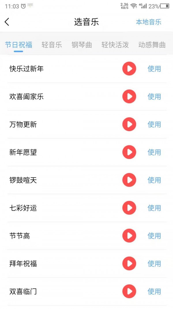 数创语音播报  v21.9图1