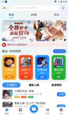 游匣盒子  v2.1图1