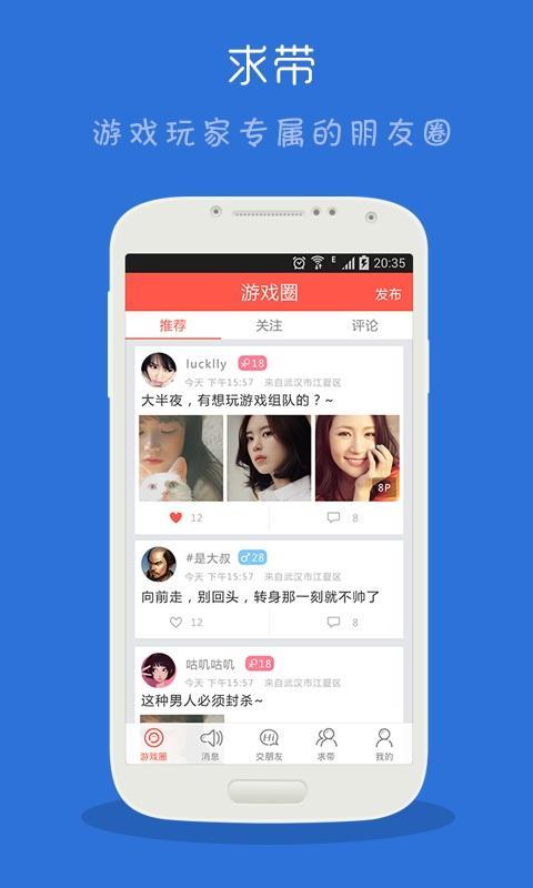 求带官方版  v1.5.2.8312图2