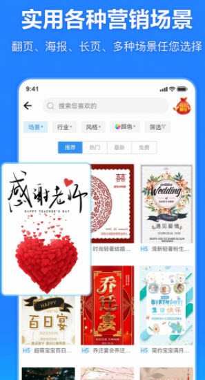 云秀邀请函  v1.0.1图2