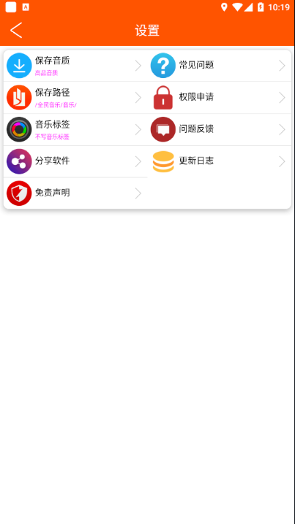 全民音乐  v1.0.4图2