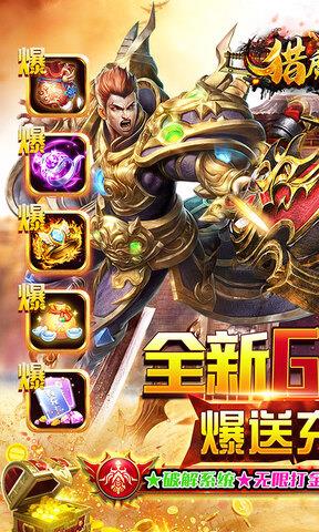 猎魔无双官网版  v1.2.5图1