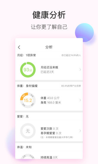 美柚  v8.0.9图3