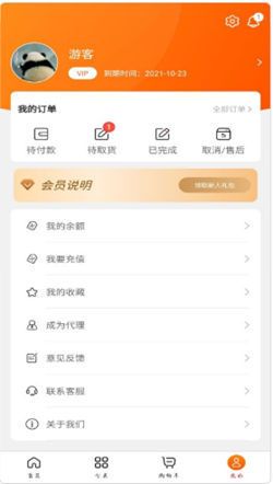 慧划算  v1.0.1图3