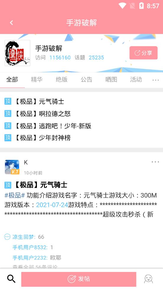 黑侠apk