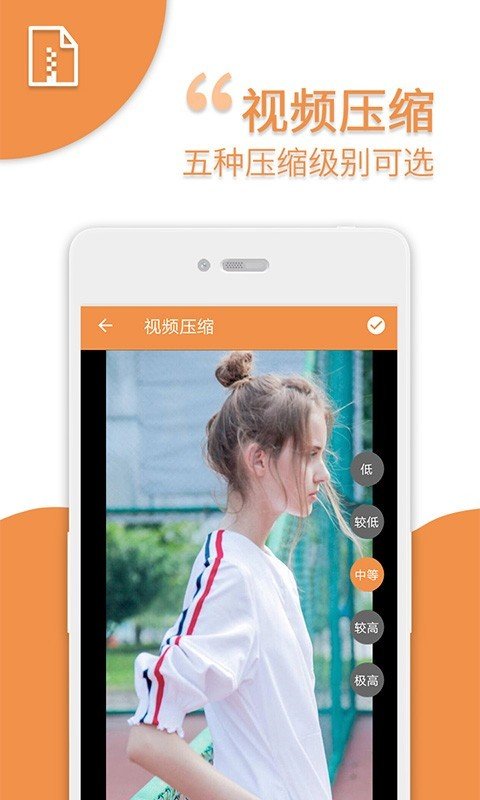 爱压缩  v8.0图2