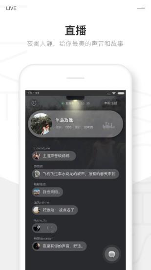 片刻  v5.2.3图2