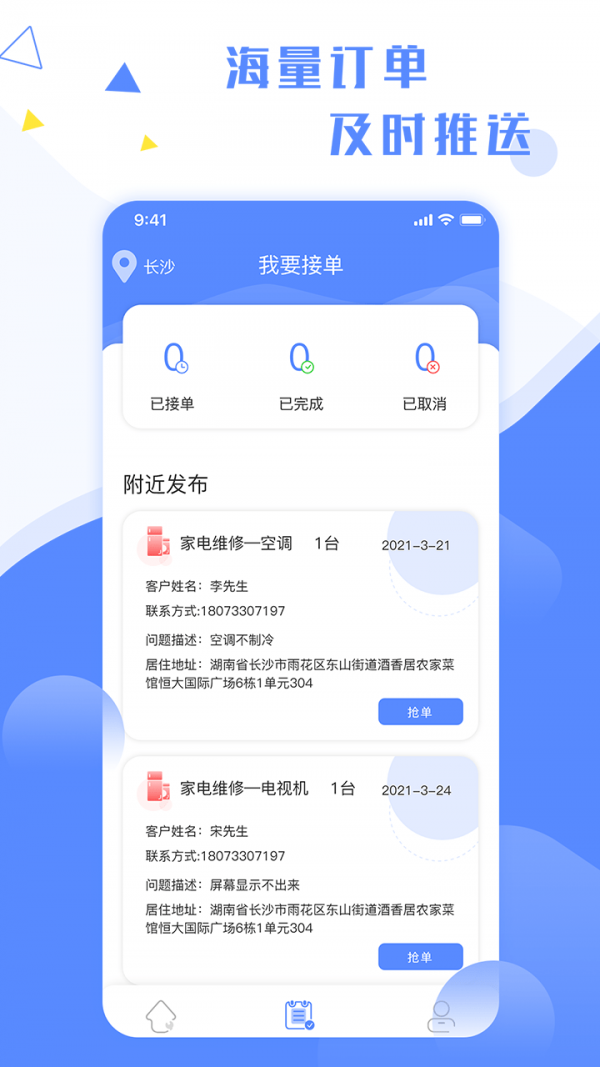 维修小哥  v1.0.0图2