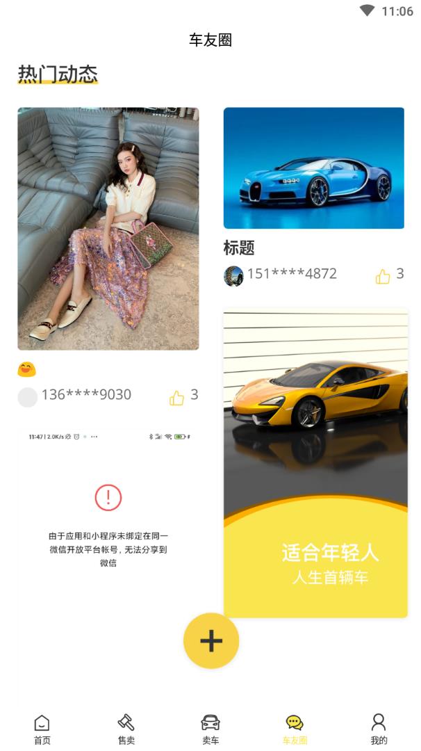 趣拍车  v1.0.2图2