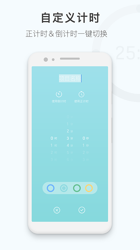 专注时钟计时器  v1.1.3图2