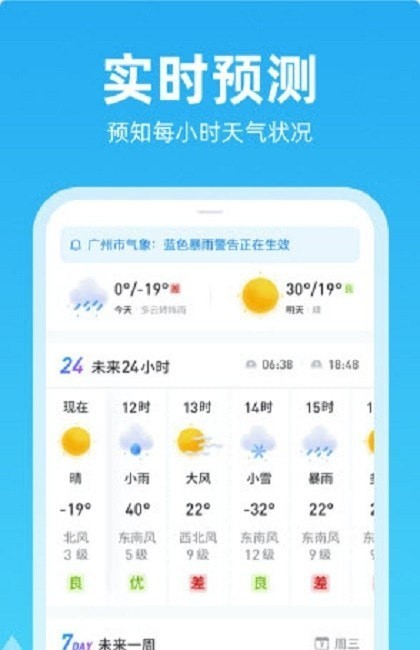 锦鲤天气  v1.01图1