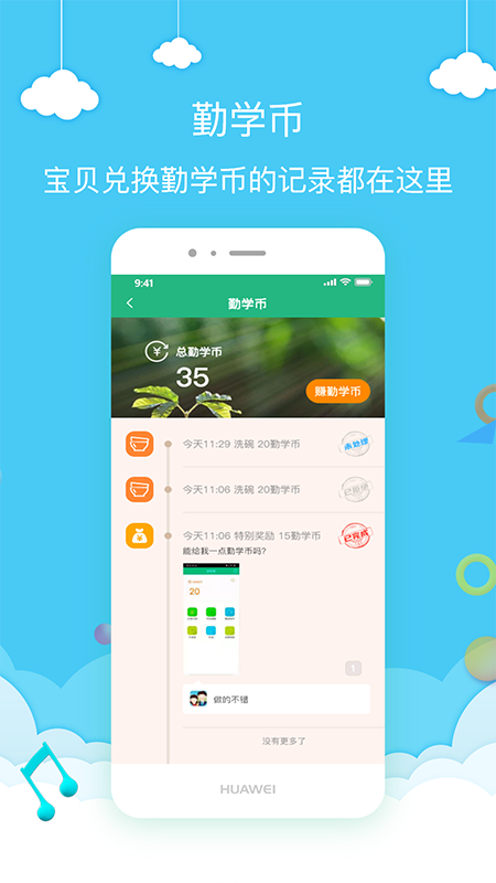 勤学荟  v2.6.5图2