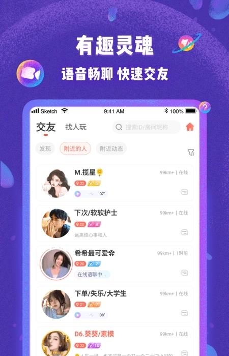 哩咔语音(哩咔lika)  v5.5.00图3