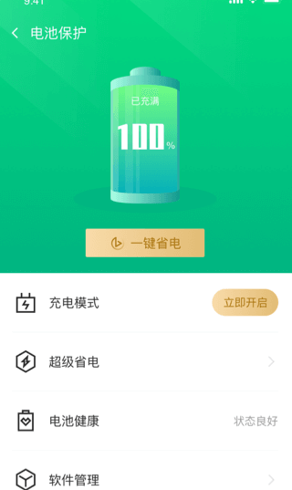 UU手机助手  v1.0.1图3