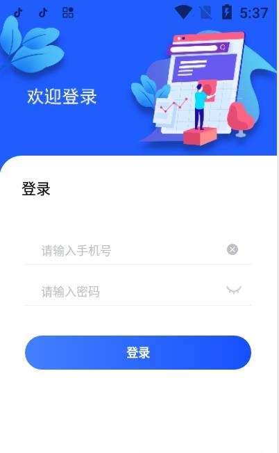 兔哔园慧  v1.0.0图2