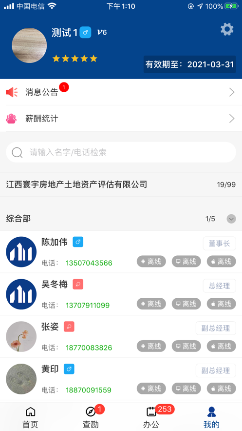 巨能评  v1.0.0图3