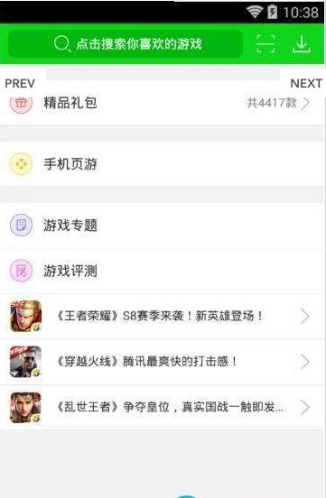 7733盒  v3.9.6图3