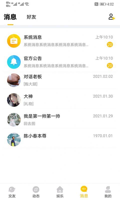 WOW语音  v1.0.1图2