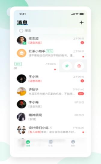 红茶  v1.0.0图3