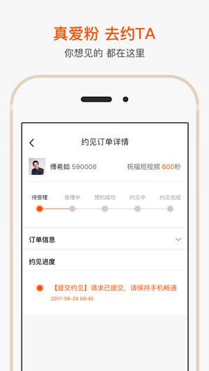 秒星  v1.1.2图4