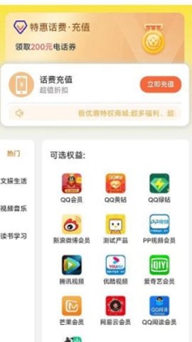 极惠买  v2.0.20图1