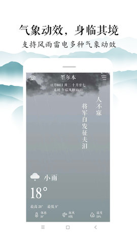 知雨