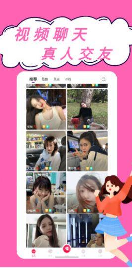 朵爱  v1.2.6图1