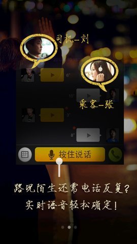 打车小秘  v3.0图3