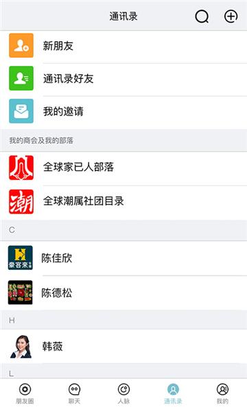 潮云信  v1.0.76图2