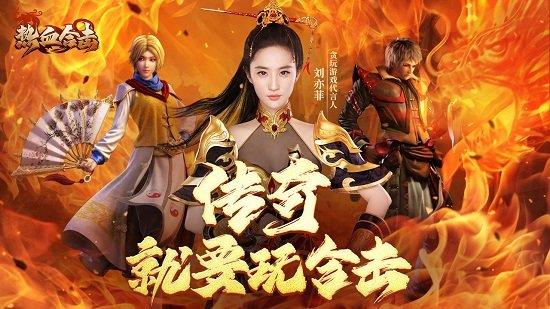 热血合击2144手游  v1.9.302图2