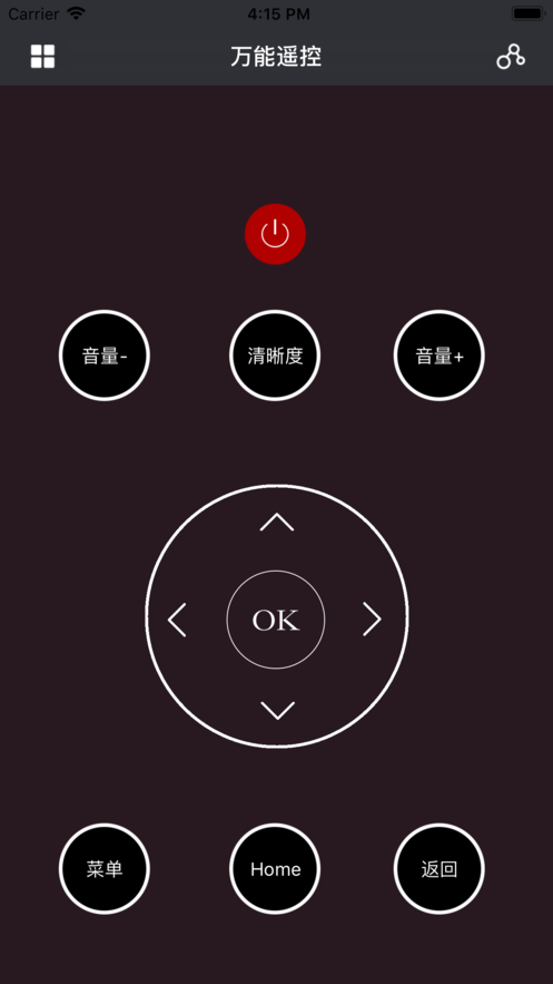 空调万能遥控器  v1.0.0图3