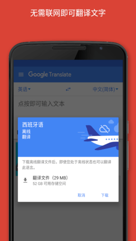 便携翻译助手（Translate）  v7.0.22图1