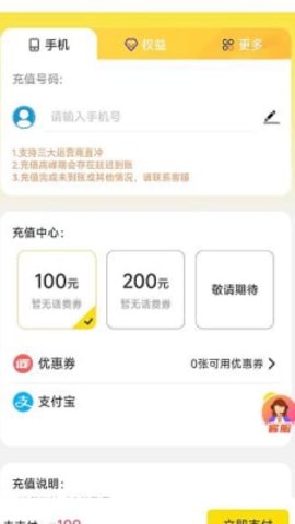 极惠买  v2.0.20图2