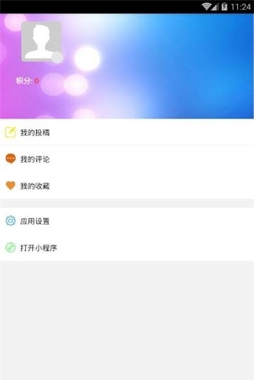 笑话段子精选  v.2.4.5图3