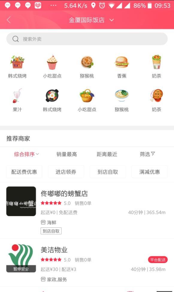 幸福锦州  v3.2图2