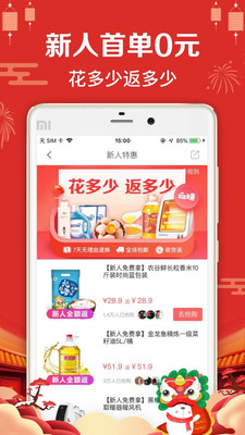 萌推1元购  v2.8.9.4图2