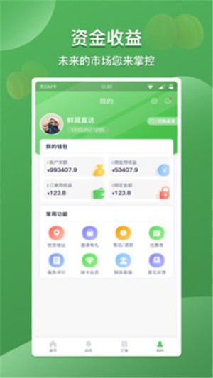 云社区团购  v1.0.0图3