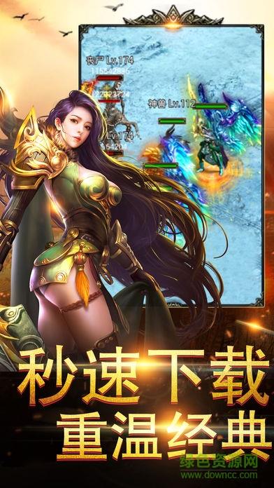 战神裁决传奇散人版  v1.0.14876图1