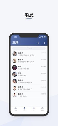 滴滴司机部落安卓版  v2.1.1图1