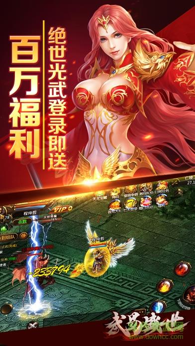 武易盛世  v1.0图2