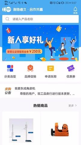 致物良工  v1.0.0图2