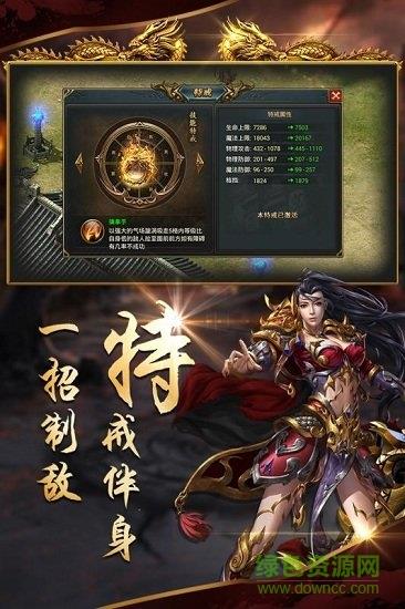 七风沙城战歌正版手游  v1.11.0图2