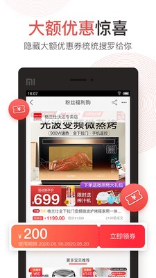 辣贝  v1.5.2图3