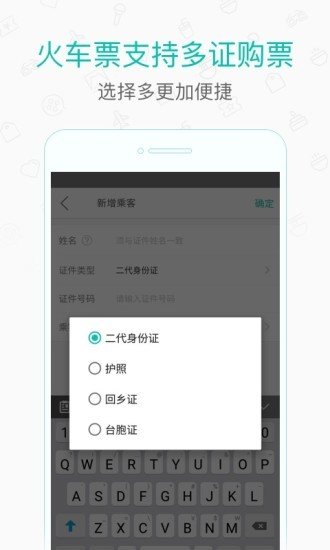 美团打车  v1.0图3